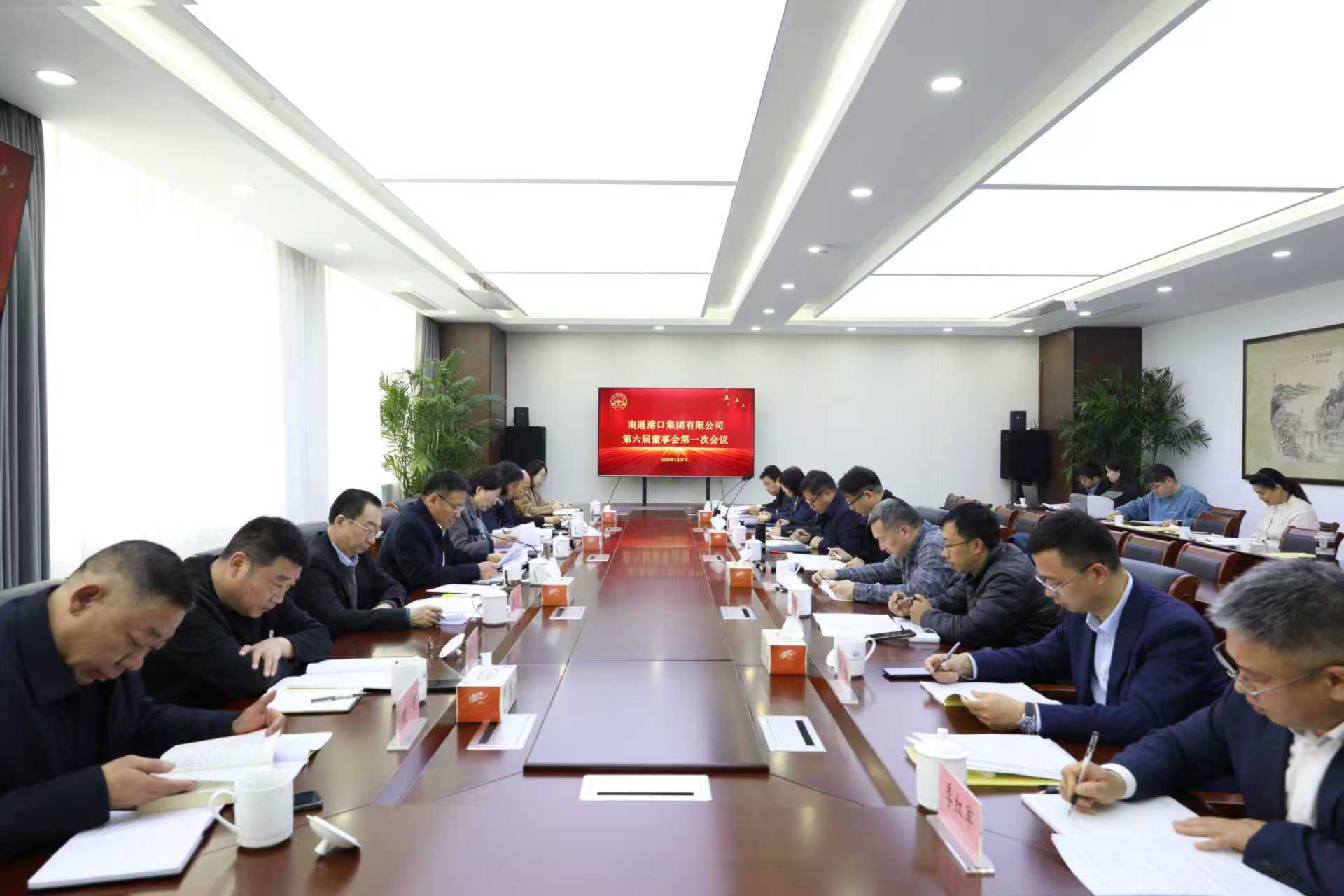 六屆一次董事會照片.jpg