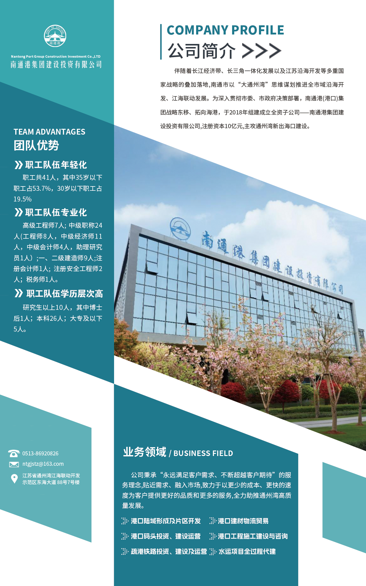 建投.png